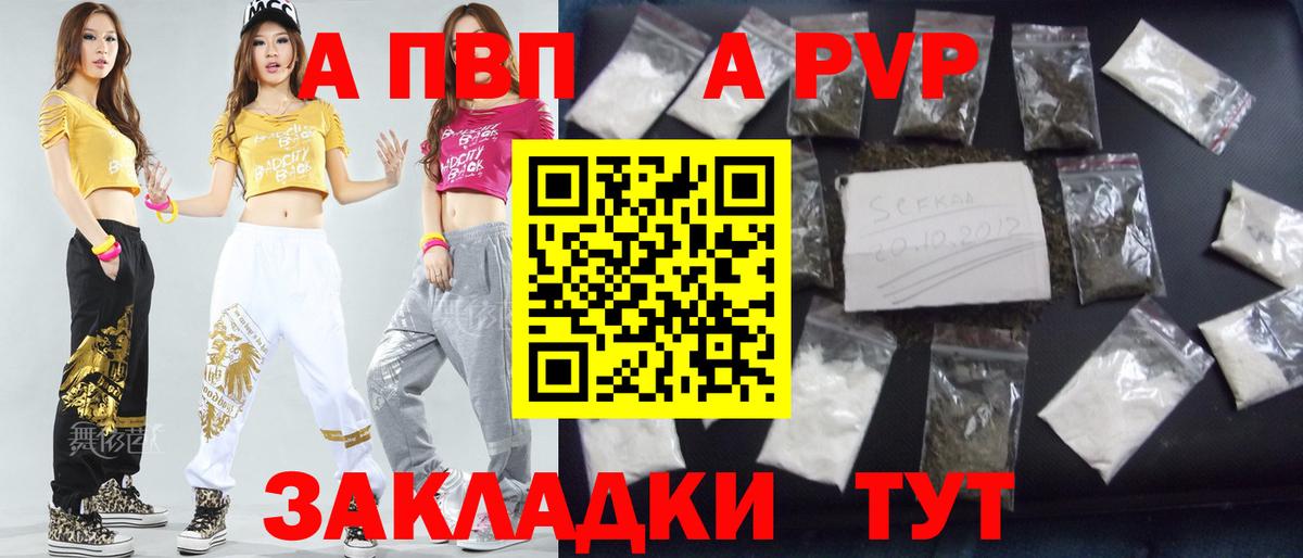 APVP СК Амурск