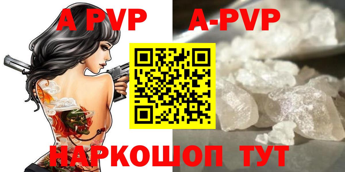 Alfa_PVP СК  A PVP крисы CK  Амурск  магазин  наркотиков  Вход с VPN 