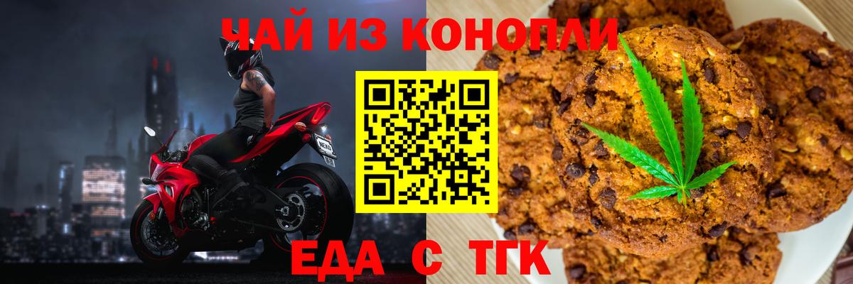 Canna-Cookies марихуана  Вход с VPN  Амурск 