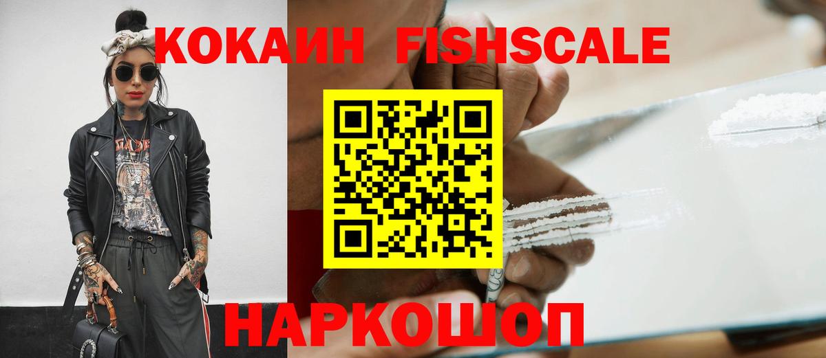 Кокаин 98%  Вход с VPN  Амурск 