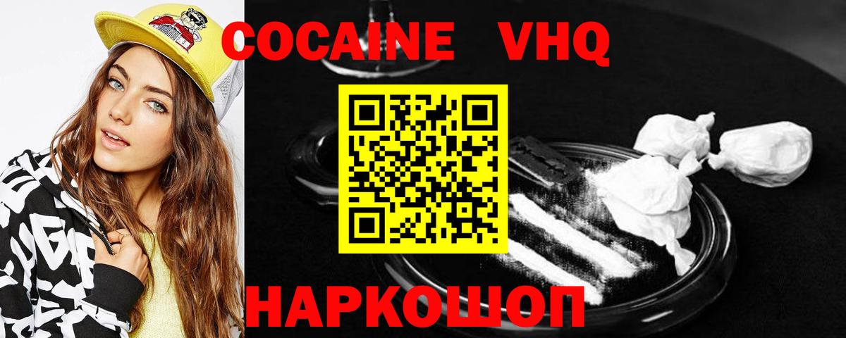 COCAIN Боливия Амурск