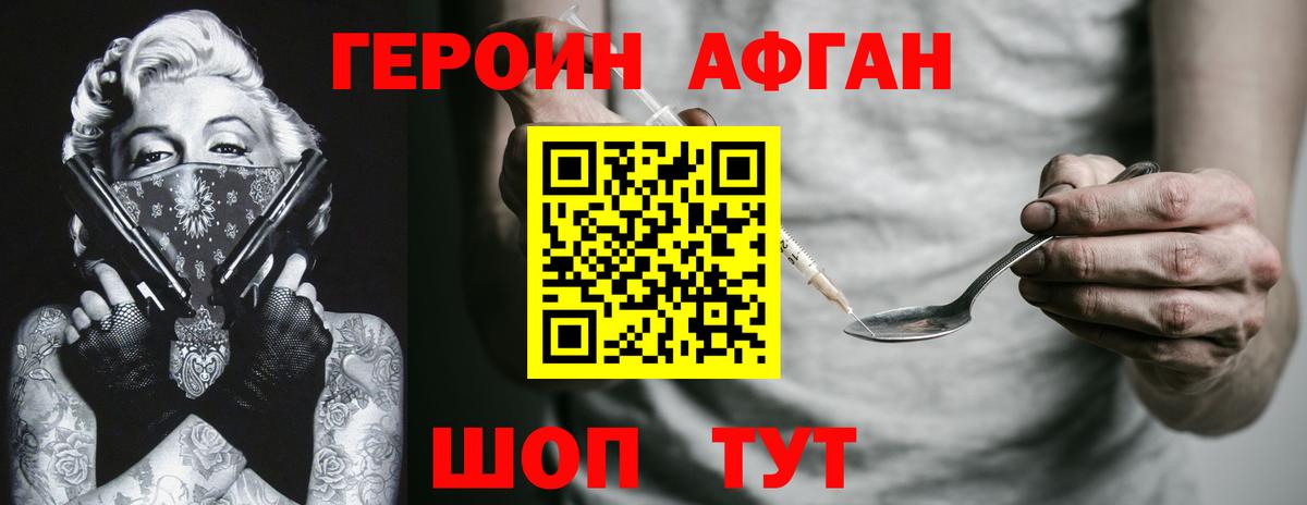 Амурск  ГЕРОИН белый  Вход с VPN 
