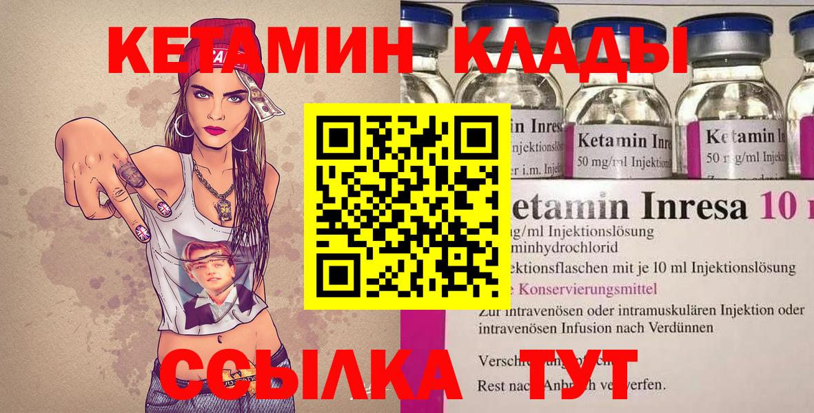 Амурск  KRAKEN как зайти  Вход с VPN  КЕТАМИН VHQ  Кетамин VHQ 