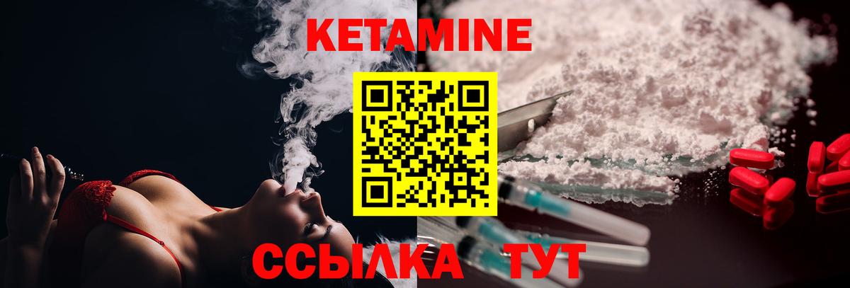 Кетамин VHQ Амурск