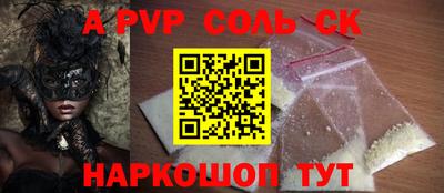 соль курить ск Абинск