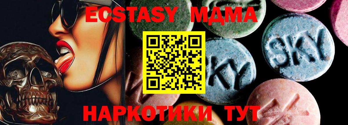 МДМА crystal  Вход с VPN  МДМА VHQ  Амурск 