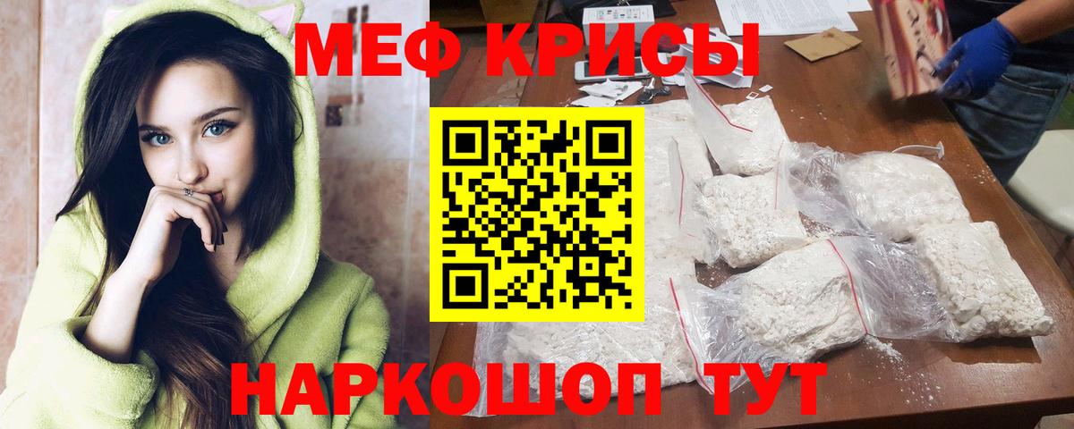 Мефедрон  Мефедрон mephedrone  Вход с VPN  МЯУ-МЯУ  Амурск  МЯУ-МЯУ мука 