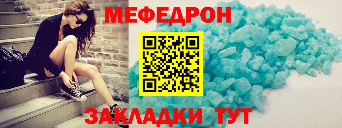 Мефедрон мука Амурск