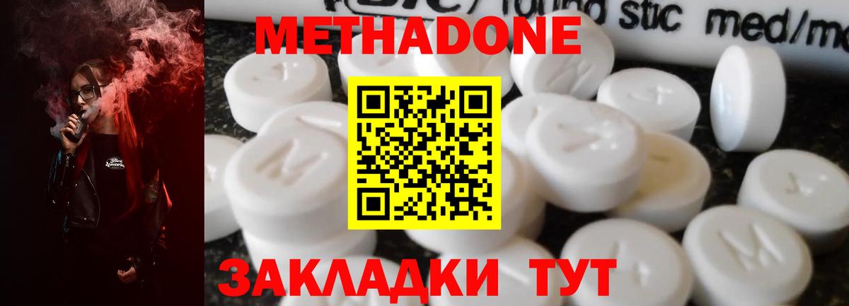 Амурск  Метадон methadone  Вход с VPN 
