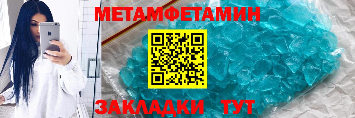 Первитин кристалл  Вход с VPN  Амурск 