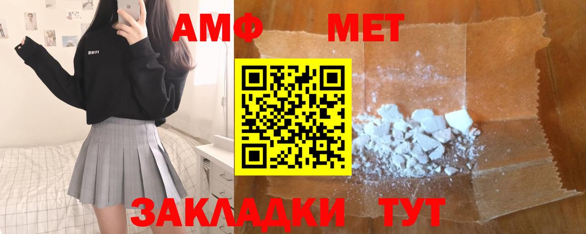 Метамфетамин пудра Амурск