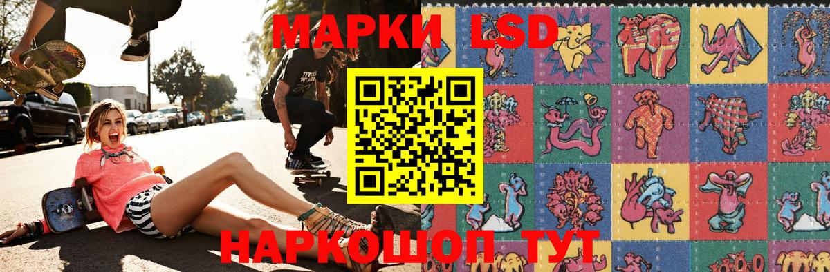 Наркотические марки 1500мкг Амурск