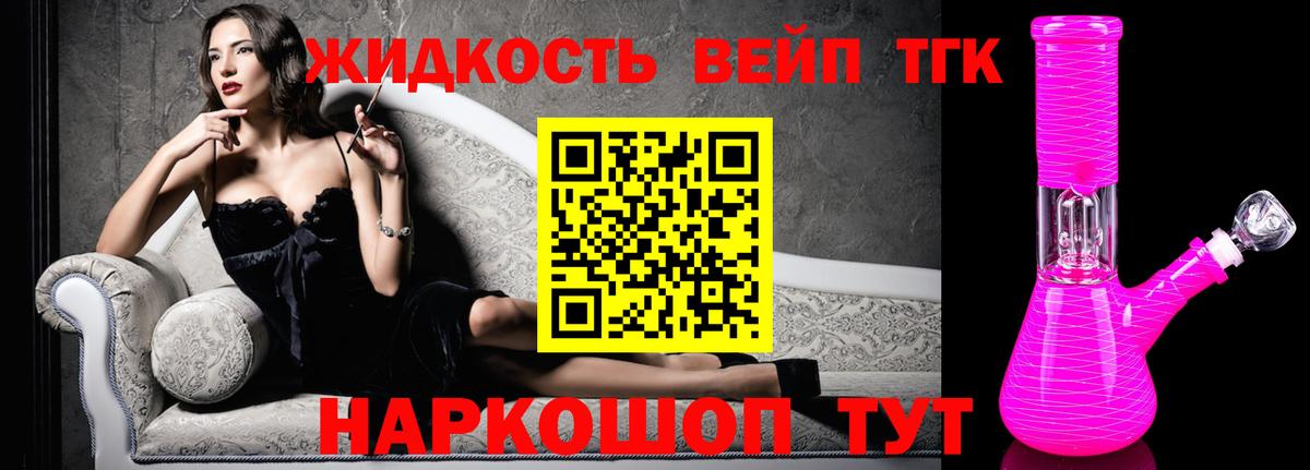 Дистиллят ТГК вейп  закладка  Амурск  Вход с VPN 