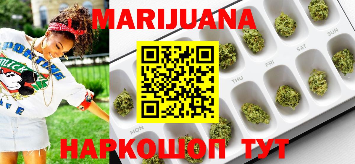 Бошки Шишки LSD WEED Амурск